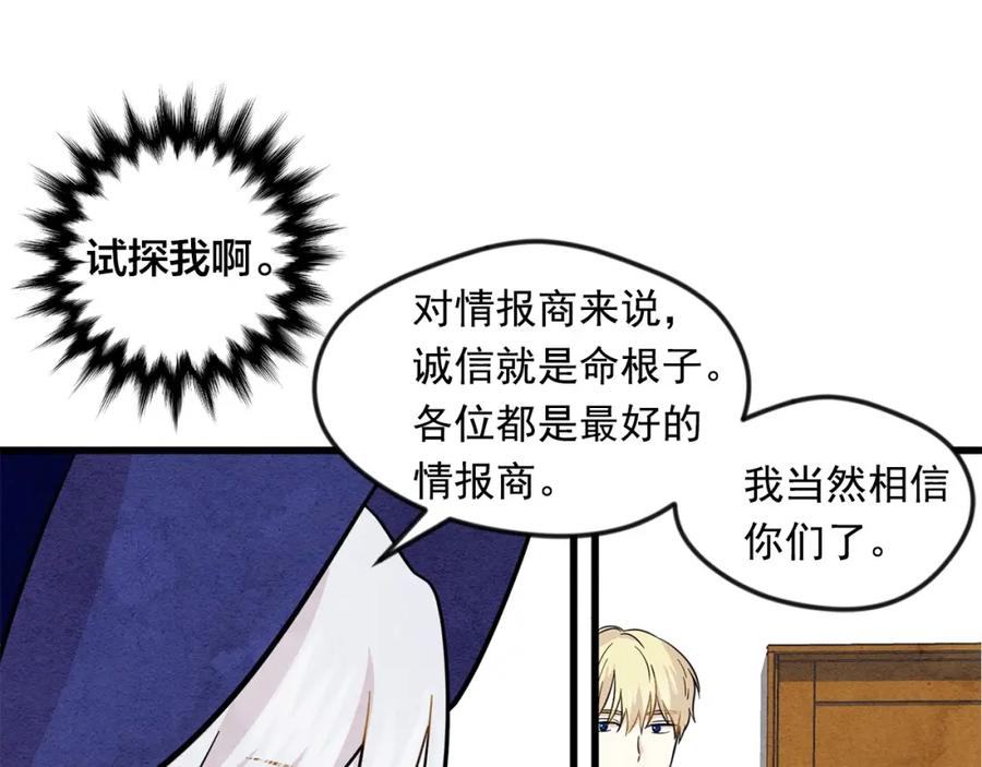 《爱丽丝的完美复仇》第5话 表白公爵 第51页