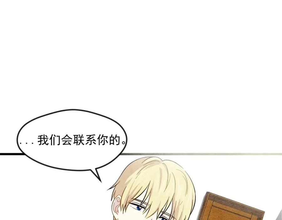 《爱丽丝的完美复仇》第5话 表白公爵 第72页
