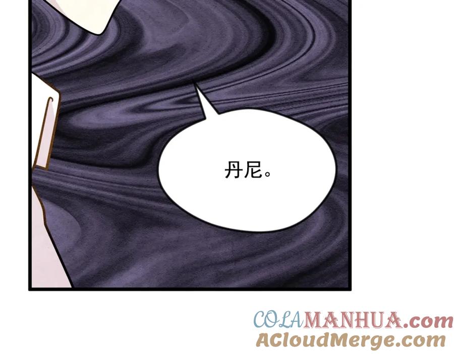 《爱丽丝的完美复仇》第5话 表白公爵 第85页