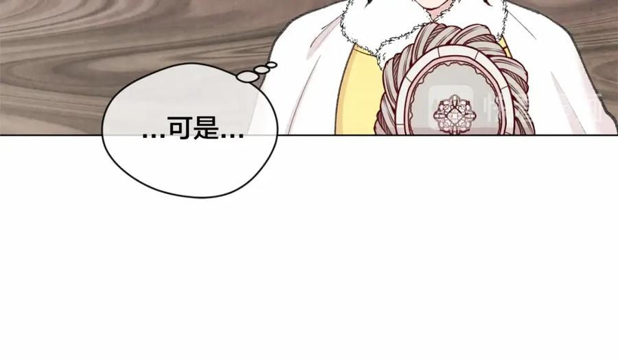 《爱丽丝的完美复仇》第2季 第3话 天真无邪的少女 第102页