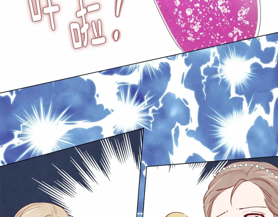 《爱丽丝的完美复仇》第2季 第3话 天真无邪的少女 第116页