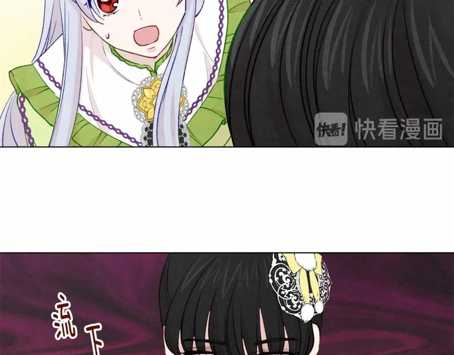 《爱丽丝的完美复仇》第2季 第3话 天真无邪的少女 第119页