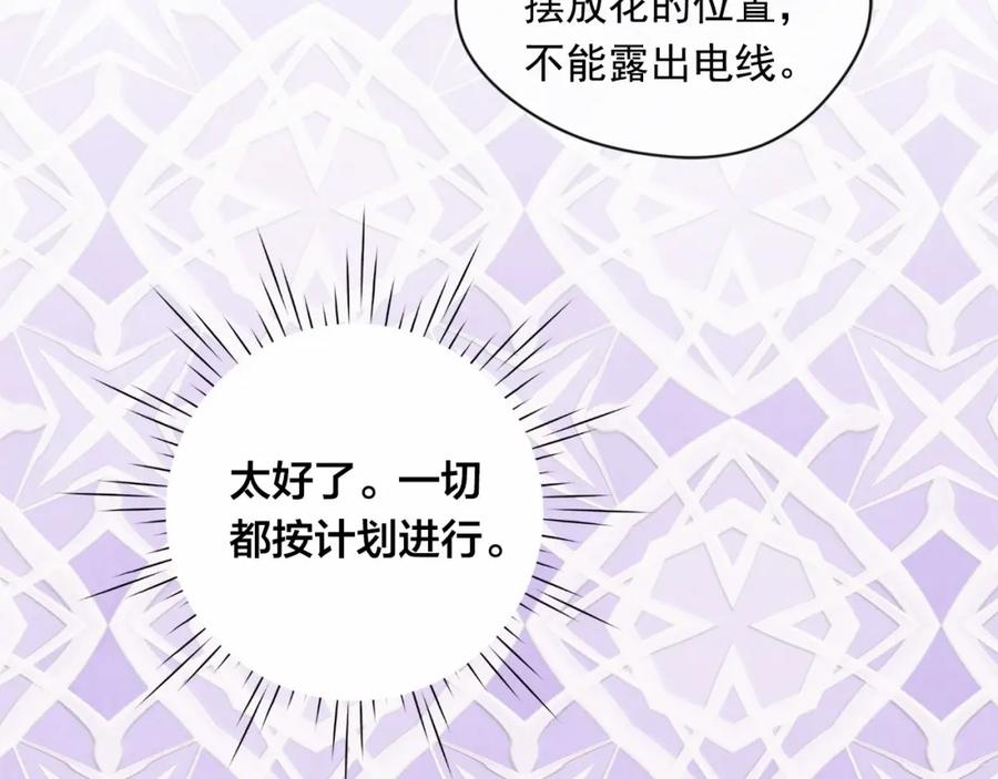 《爱丽丝的完美复仇》第2季 第3话 天真无邪的少女 第12页