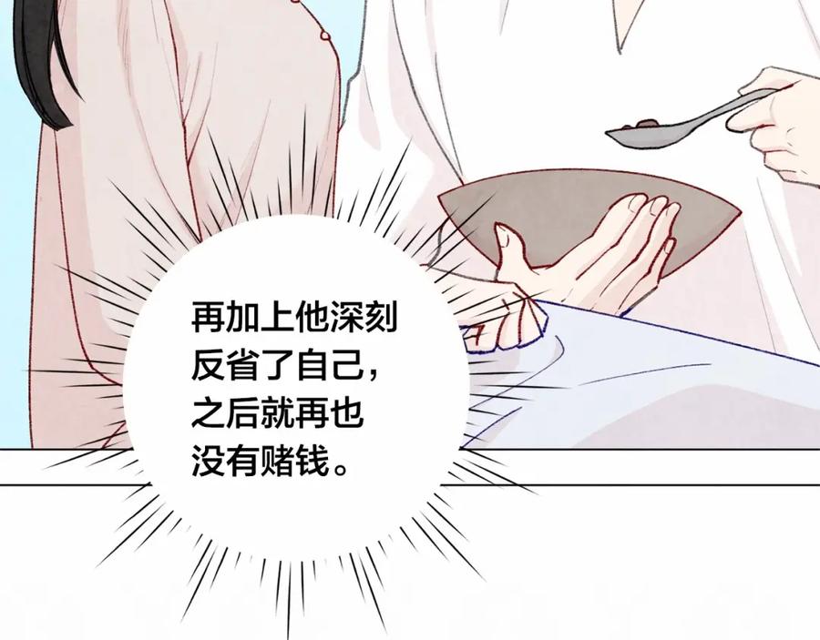 《爱丽丝的完美复仇》第2季 第3话 天真无邪的少女 第46页
