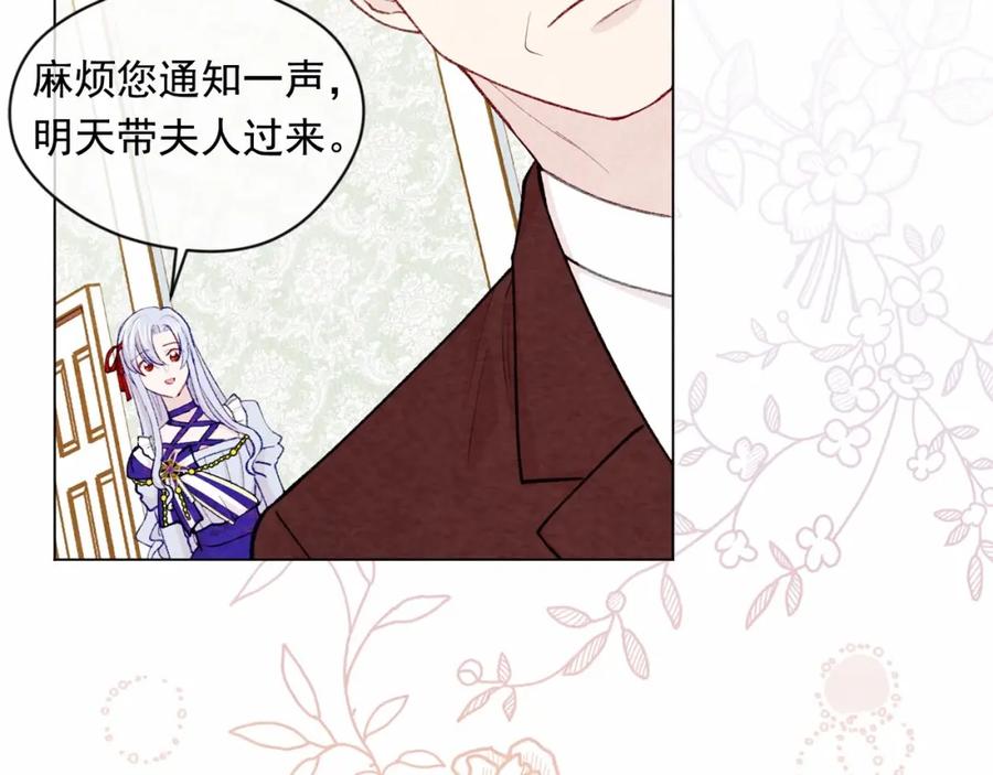 《爱丽丝的完美复仇》第2季 第3话 天真无邪的少女 第51页