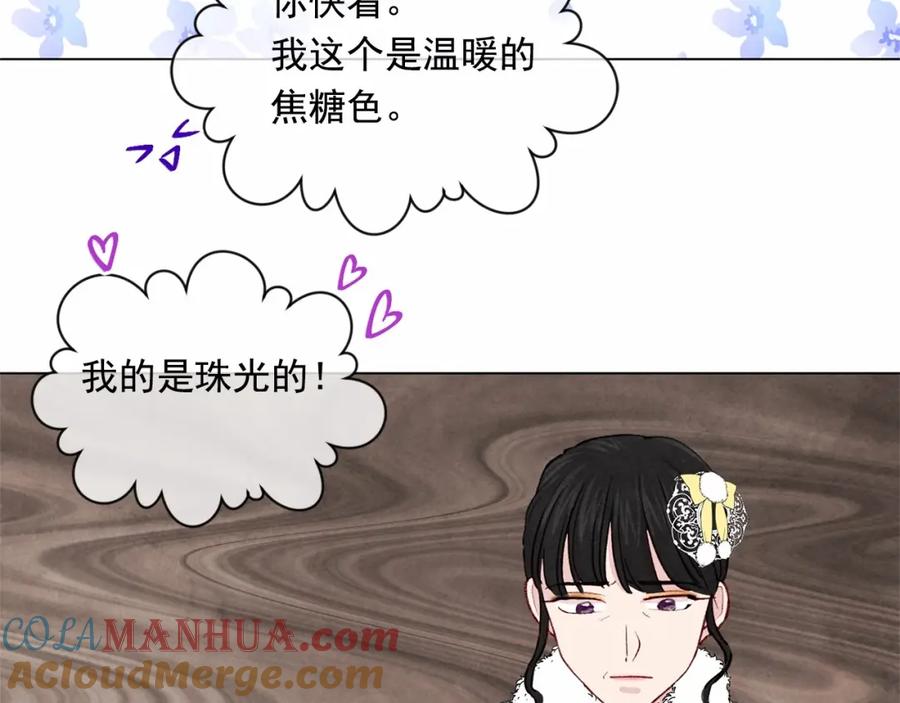 《爱丽丝的完美复仇》第2季 第3话 天真无邪的少女 第101页