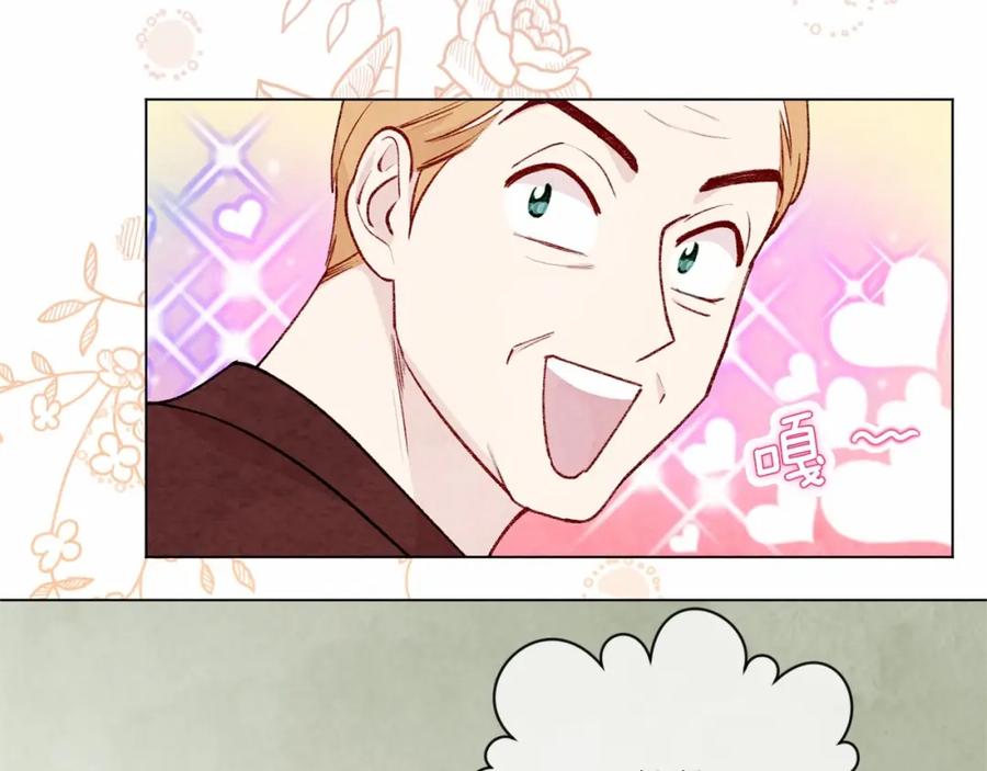 《爱丽丝的完美复仇》第2季 第3话 天真无邪的少女 第52页