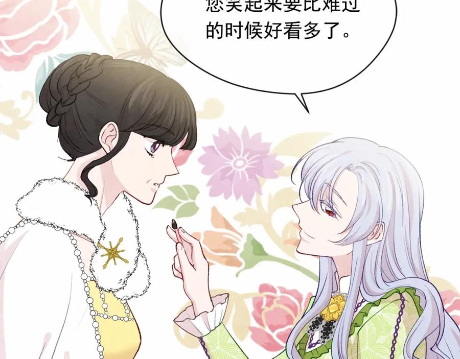 《爱丽丝的完美复仇》第2季 第3话 天真无邪的少女 第92页
