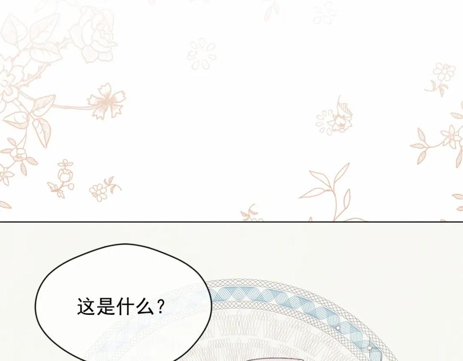 《爱丽丝的完美复仇》第2季 第3话 天真无邪的少女 第79页