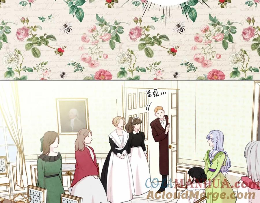 《爱丽丝的完美复仇》第2季 第3话 天真无邪的少女 第105页