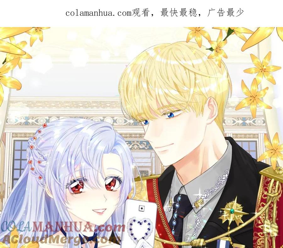 《爱丽丝的完美复仇》第2季 第3话 天真无邪的少女 第1页