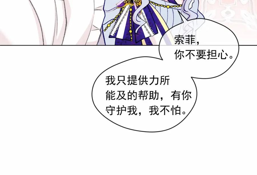 《爱丽丝的完美复仇》第2季 第3话 天真无邪的少女 第59页