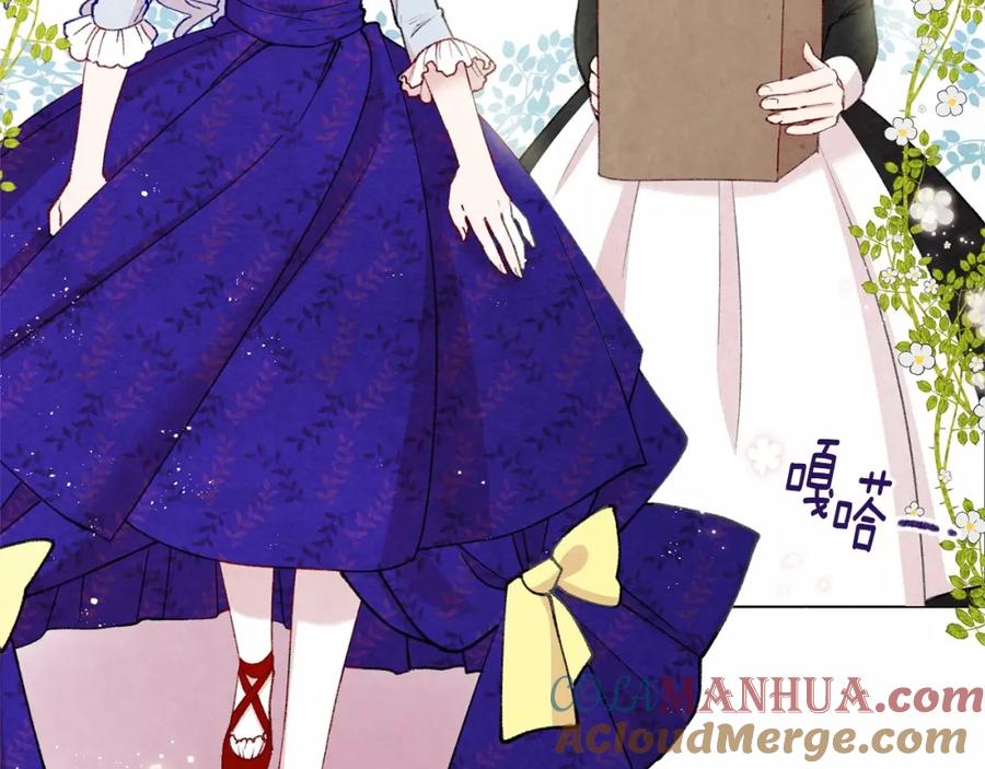 《爱丽丝的完美复仇》第2季 第3话 天真无邪的少女 第9页