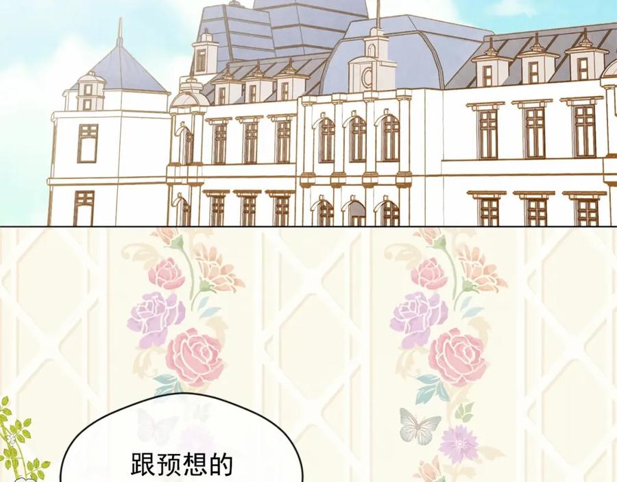 《爱丽丝的完美复仇》第2季 第3话 天真无邪的少女 第7页