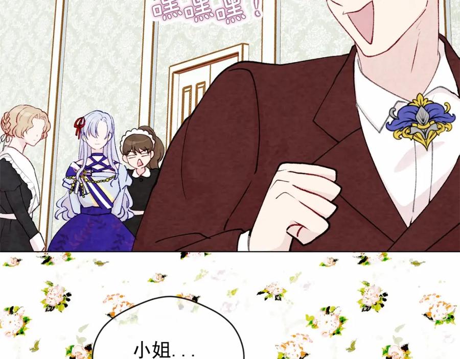 《爱丽丝的完美复仇》第2季 第3话 天真无邪的少女 第54页