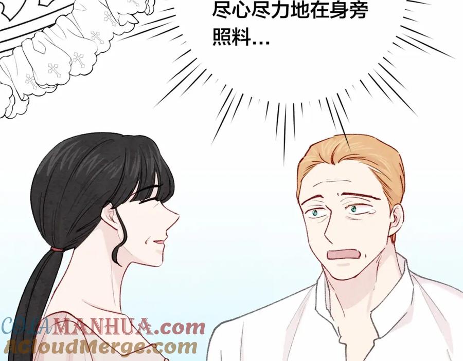 《爱丽丝的完美复仇》第2季 第3话 天真无邪的少女 第45页