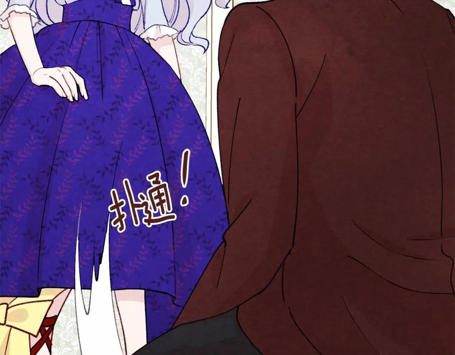 《爱丽丝的完美复仇》第2季 第3话 天真无邪的少女 第24页
