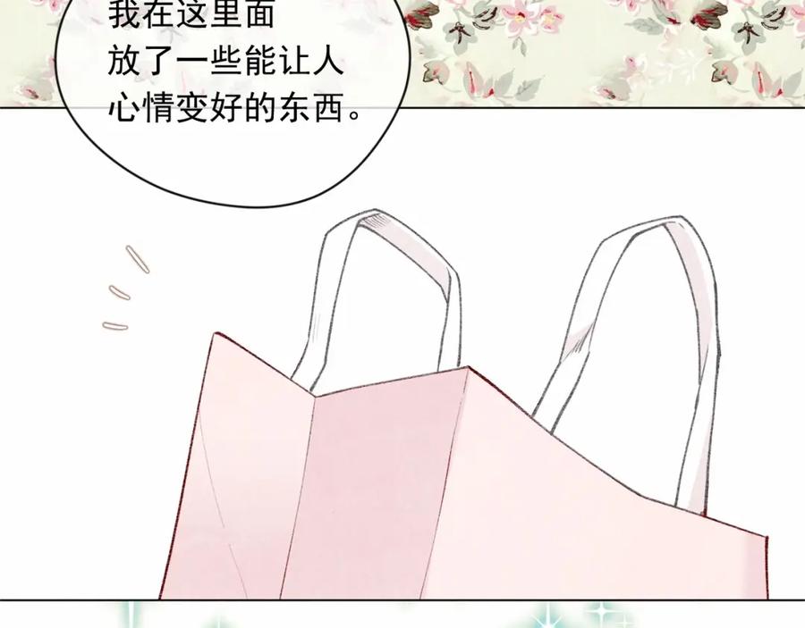 《爱丽丝的完美复仇》第2季 第3话 天真无邪的少女 第86页