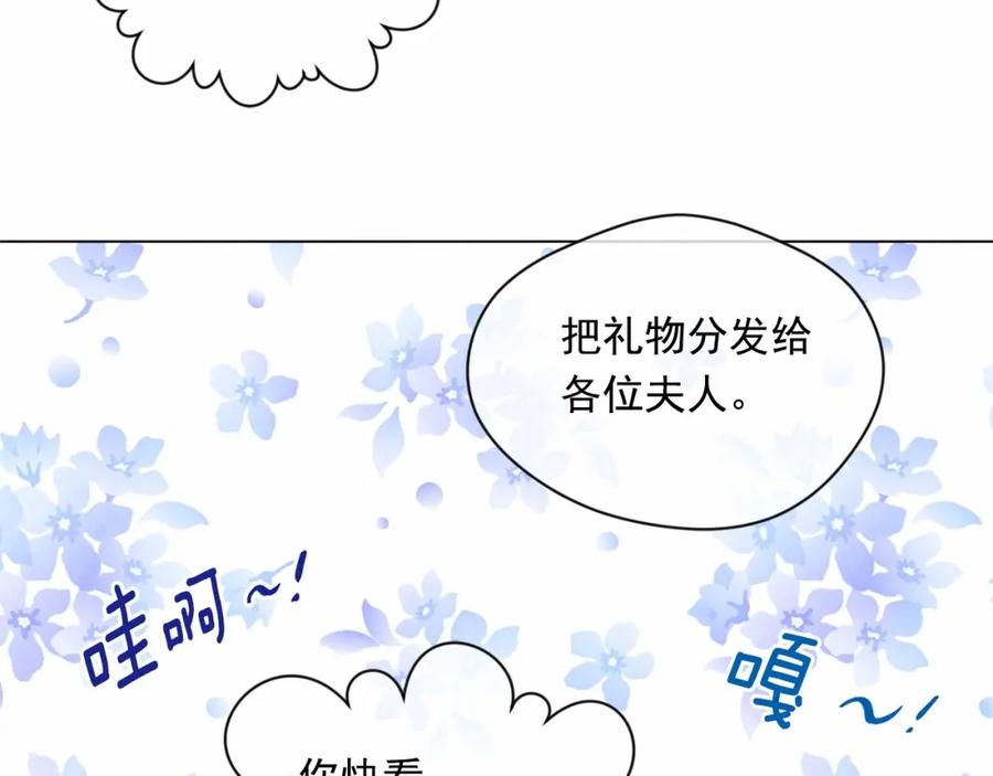 《爱丽丝的完美复仇》第2季 第3话 天真无邪的少女 第100页