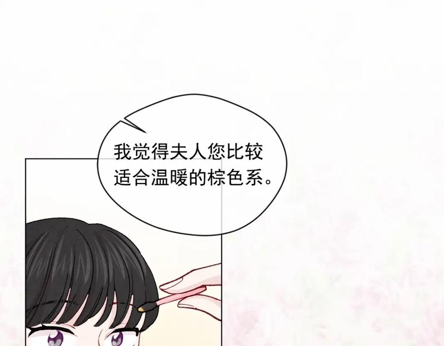 《爱丽丝的完美复仇》第2季 第3话 天真无邪的少女 第90页