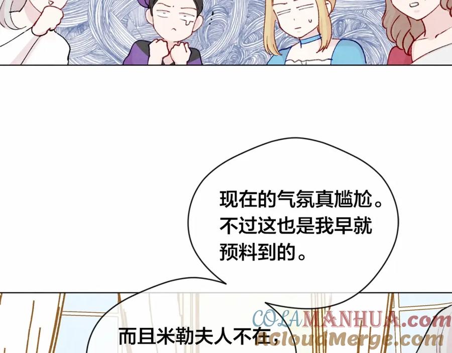 《爱丽丝的完美复仇》第2季 第3话 天真无邪的少女 第69页