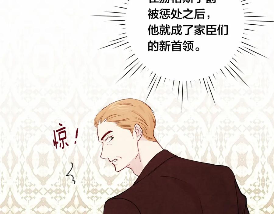 《爱丽丝的完美复仇》第2季 第3话 天真无邪的少女 第18页