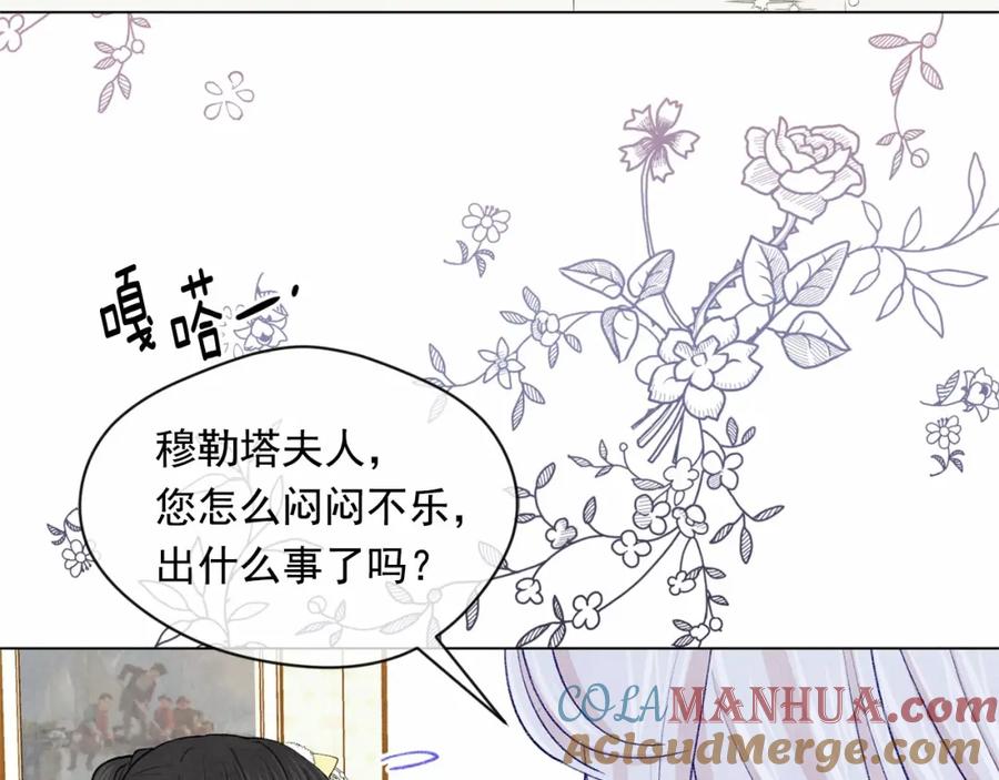 《爱丽丝的完美复仇》第2季 第3话 天真无邪的少女 第81页