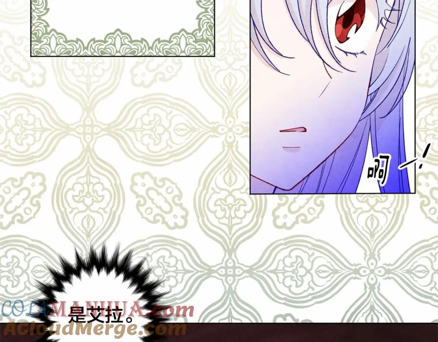 《爱丽丝的完美复仇》第2季 第3话 天真无邪的少女 第125页