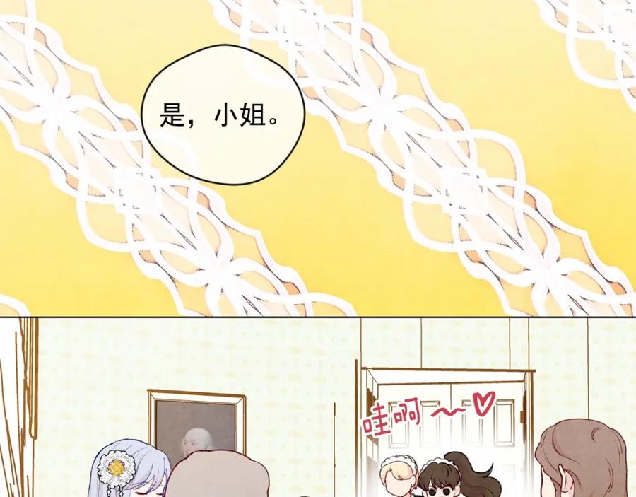 《爱丽丝的完美复仇》第2季 第3话 天真无邪的少女 第76页
