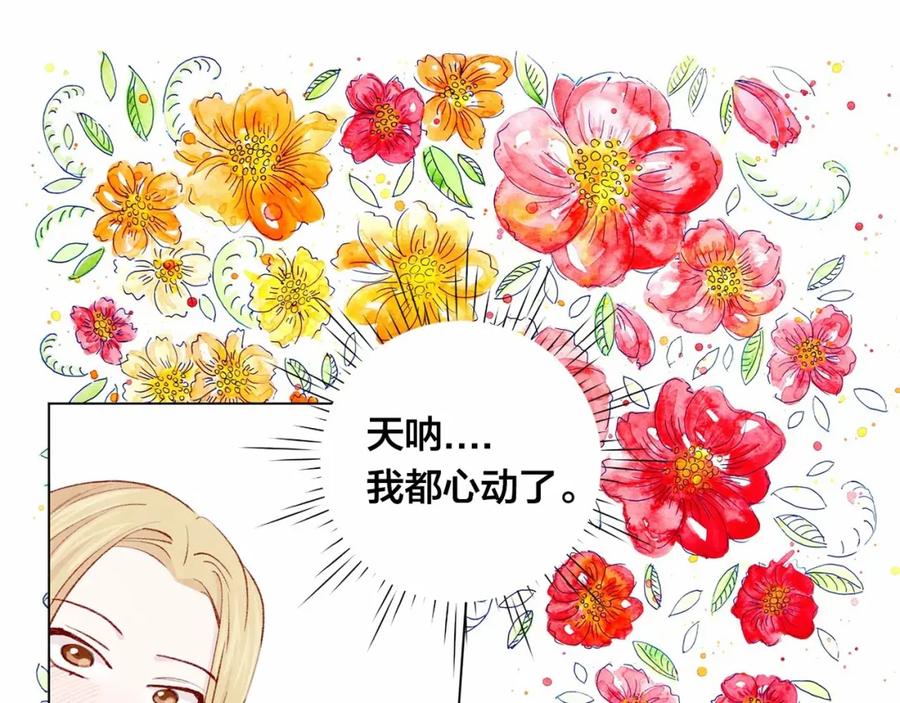 《爱丽丝的完美复仇》第2季 第3话 天真无邪的少女 第94页
