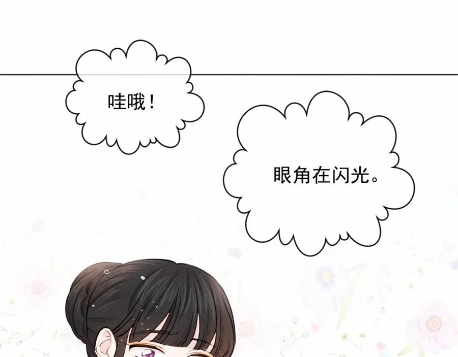 《爱丽丝的完美复仇》第2季 第3话 天真无邪的少女 第98页