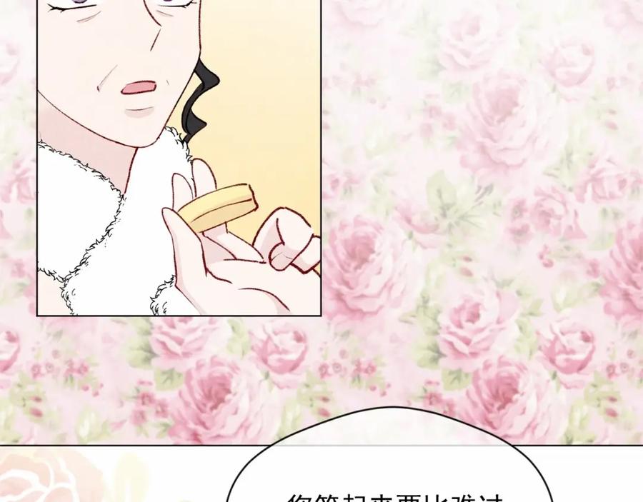 《爱丽丝的完美复仇》第2季 第3话 天真无邪的少女 第91页