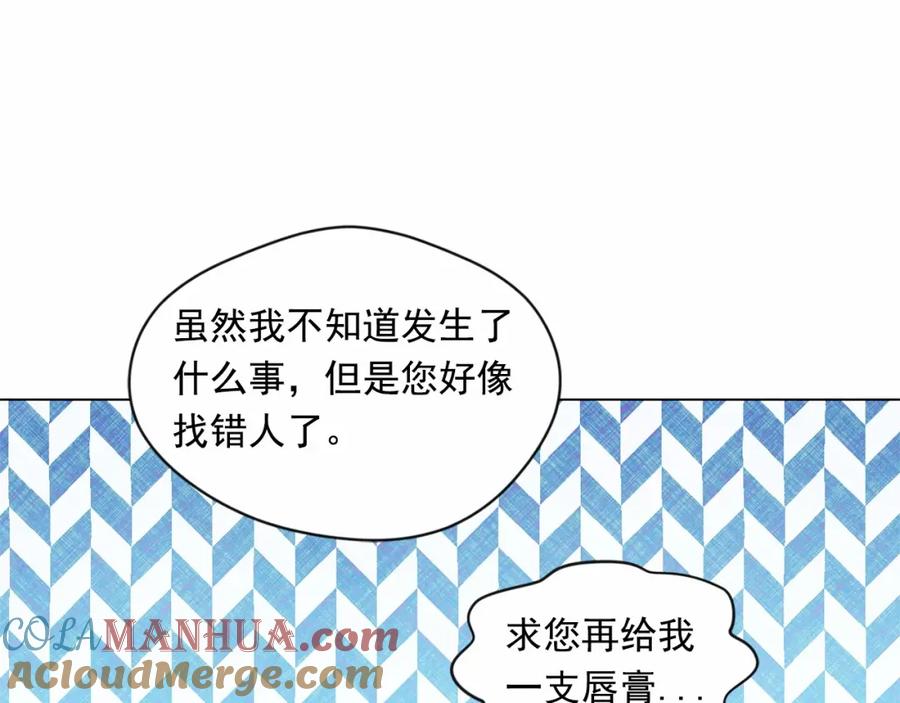 《爱丽丝的完美复仇》第2季 第3话 天真无邪的少女 第37页