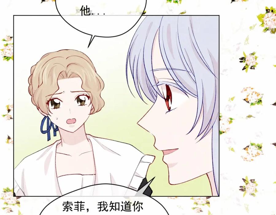 《爱丽丝的完美复仇》第2季 第3话 天真无邪的少女 第55页