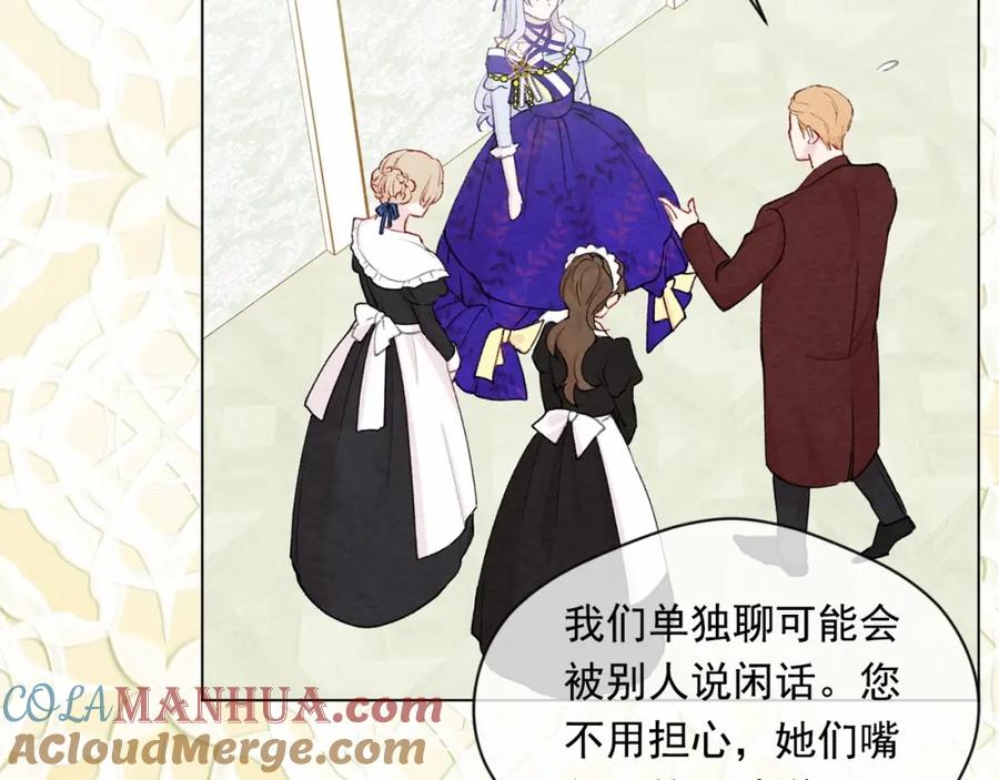 《爱丽丝的完美复仇》第2季 第3话 天真无邪的少女 第21页