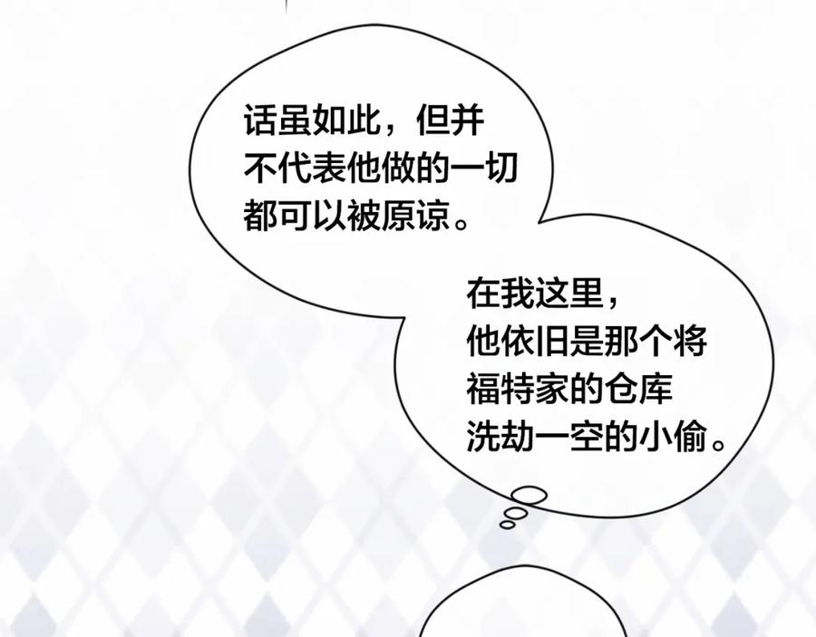 《爱丽丝的完美复仇》第2季 第3话 天真无邪的少女 第47页
