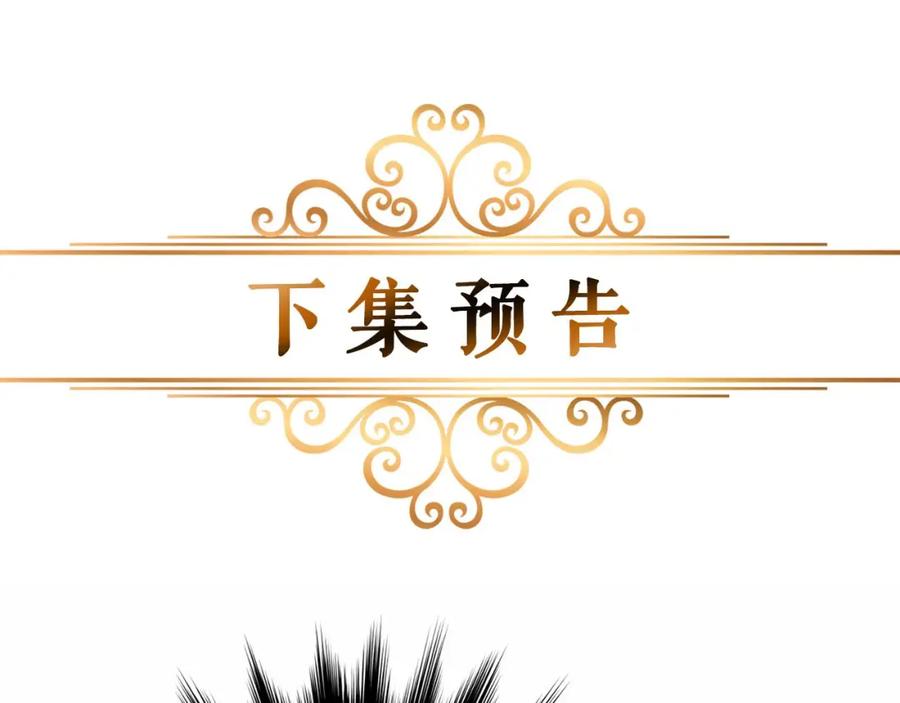 《爱丽丝的完美复仇》第2季 第3话 天真无邪的少女 第123页