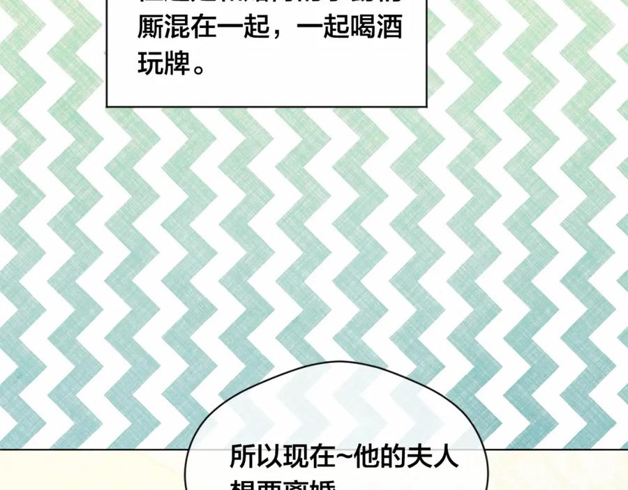 《爱丽丝的完美复仇》第2季 第3话 天真无邪的少女 第34页