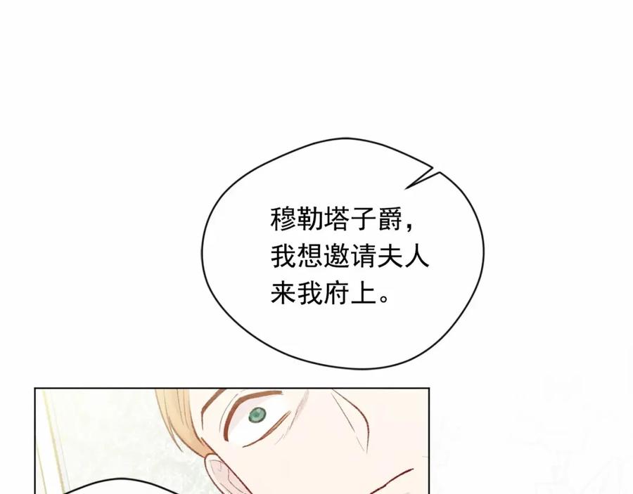 《爱丽丝的完美复仇》第2季 第3话 天真无邪的少女 第50页