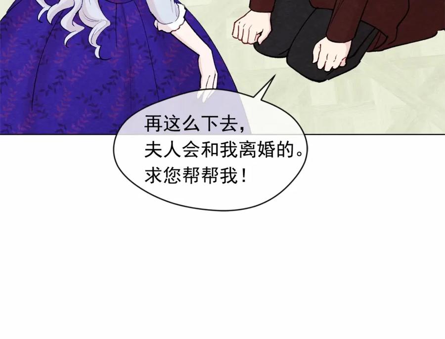 《爱丽丝的完美复仇》第2季 第3话 天真无邪的少女 第36页