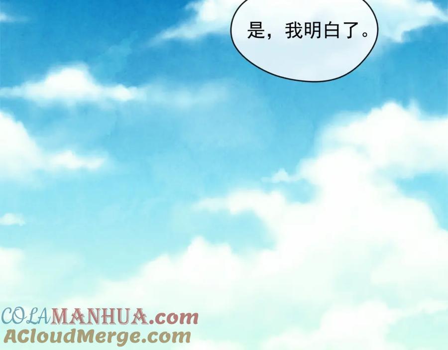《爱丽丝的完美复仇》第2季 第3话 天真无邪的少女 第61页