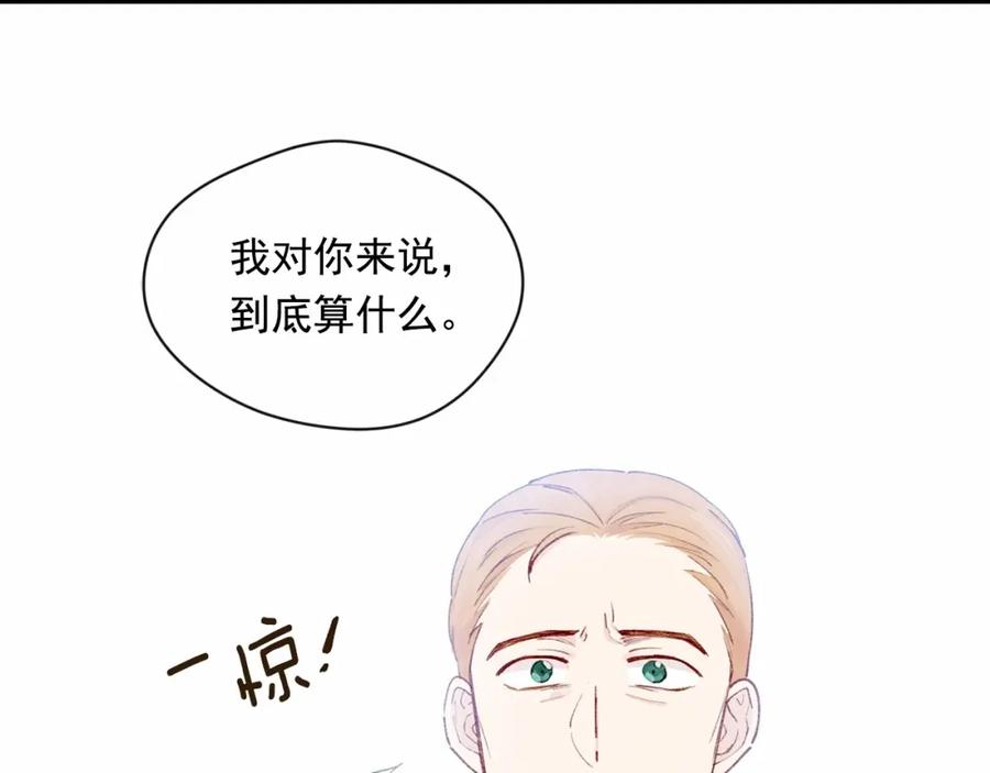 《爱丽丝的完美复仇》第2季 第4话 爱丽丝必须赢！ 第26页