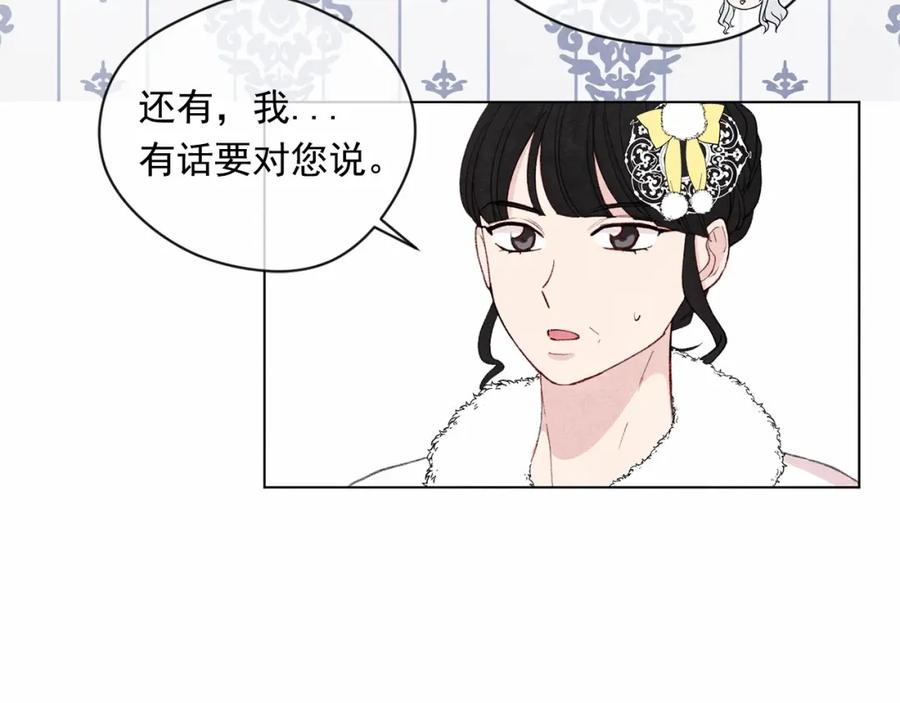 《爱丽丝的完美复仇》第2季 第4话 爱丽丝必须赢！ 第64页