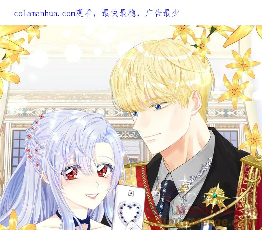 《爱丽丝的完美复仇》第2季 第4话 爱丽丝必须赢！ 第1页