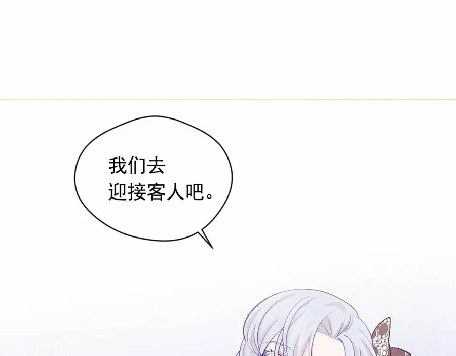 《爱丽丝的完美复仇》第2季 第4话 爱丽丝必须赢！ 第104页