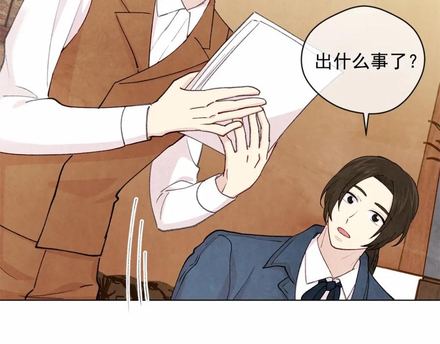 《爱丽丝的完美复仇》第2季 第4话 爱丽丝必须赢！ 第83页