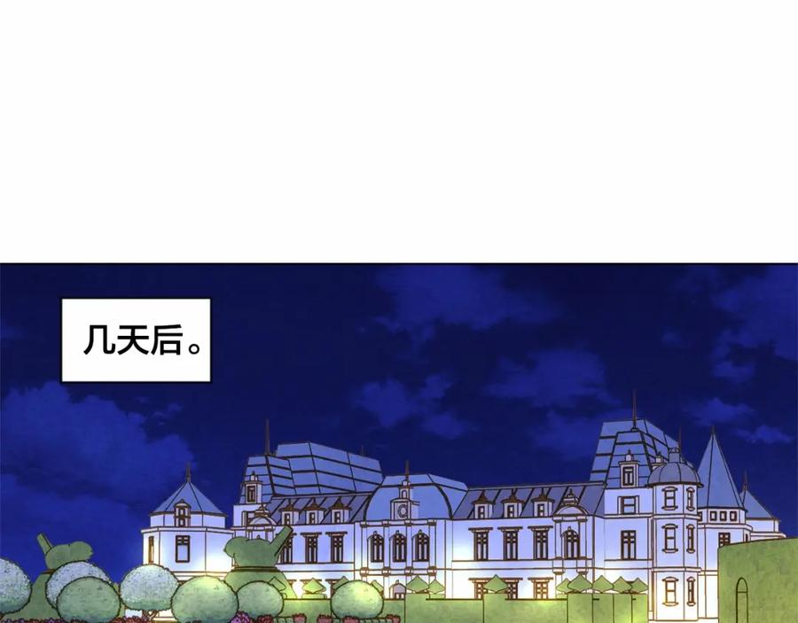 《爱丽丝的完美复仇》第2季 第4话 爱丽丝必须赢！ 第100页