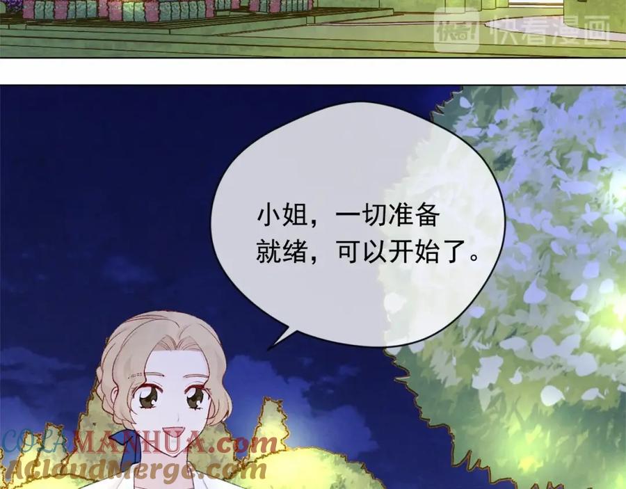 《爱丽丝的完美复仇》第2季 第4话 爱丽丝必须赢！ 第101页