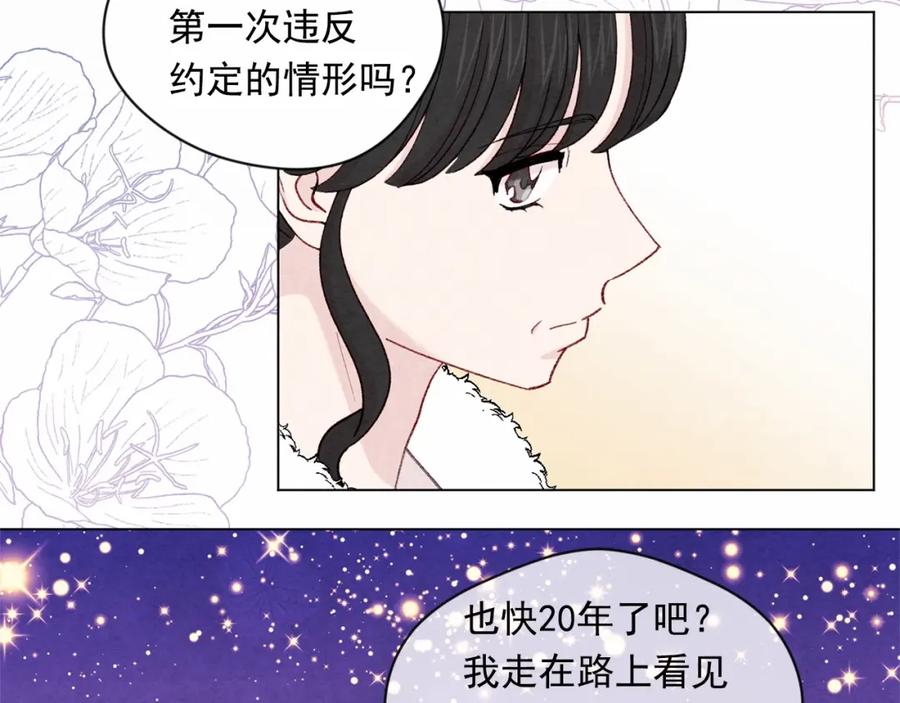 《爱丽丝的完美复仇》第2季 第4话 爱丽丝必须赢！ 第32页
