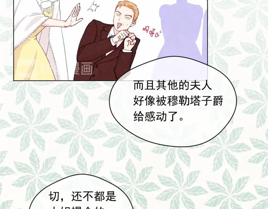 《爱丽丝的完美复仇》第2季 第4话 爱丽丝必须赢！ 第58页